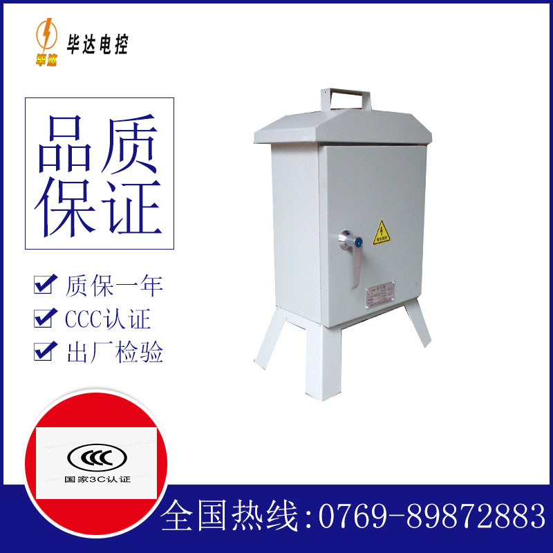 抚松临时配电箱