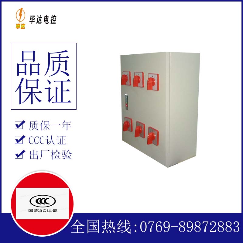 抚松电器控制箱