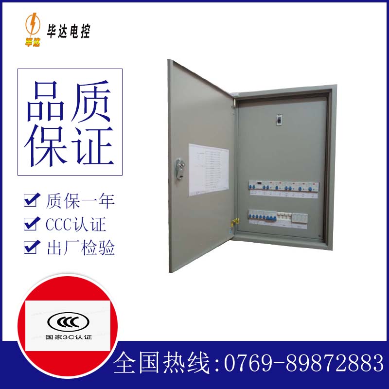 抚松成套配电箱